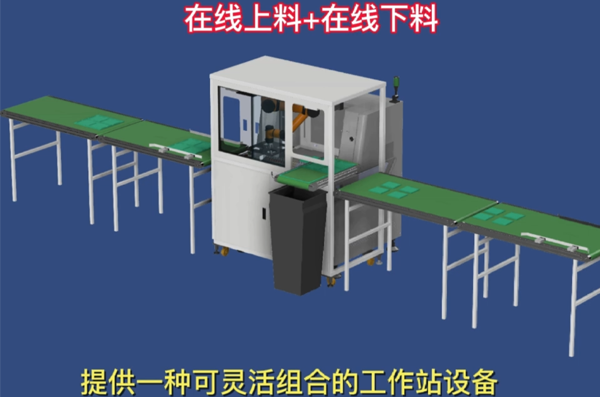 pcba分板機(jī)上下料整體解決方案