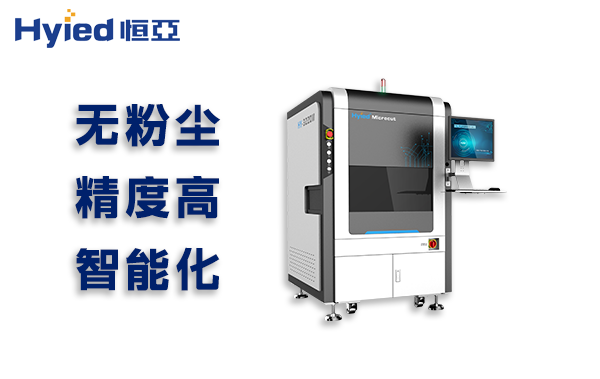 江蘇激光pcb分板機(jī)的分板速度快切割應(yīng)力小